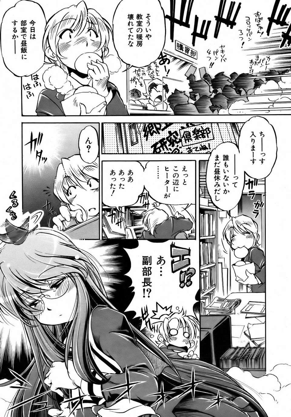 (成年コミック) [雑誌] Comic 阿吽 2007-04 357/382 