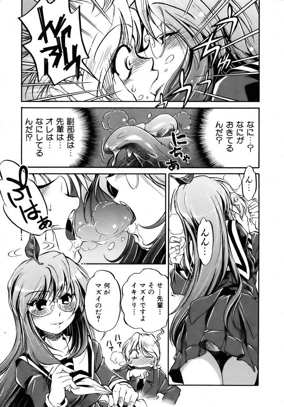 (成年コミック) [雑誌] Comic 阿吽 2007-04 359/382 
