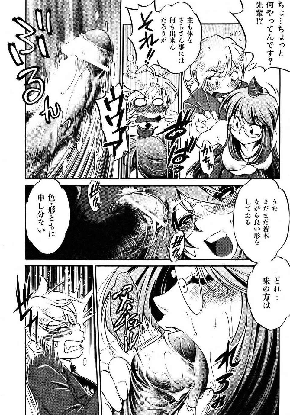 (成年コミック) [雑誌] Comic 阿吽 2007-04 362/382 