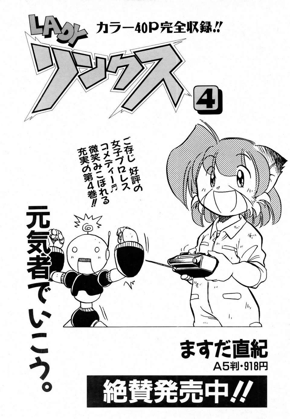 (成年コミック) [雑誌] Comic 阿吽 2006-06 237/453 