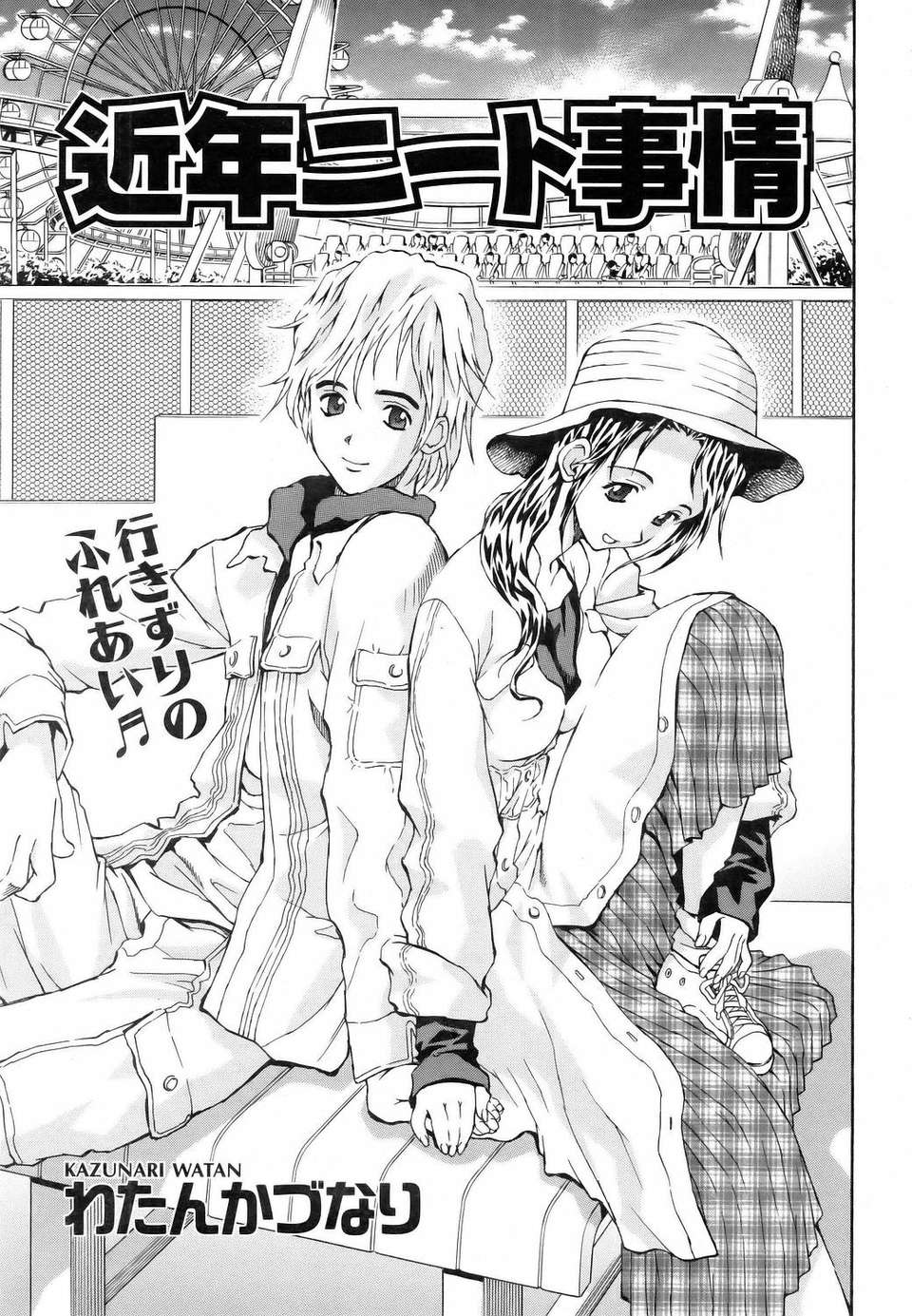 (成年コミック) [雑誌] Comic 阿吽 2006-06 239/453 