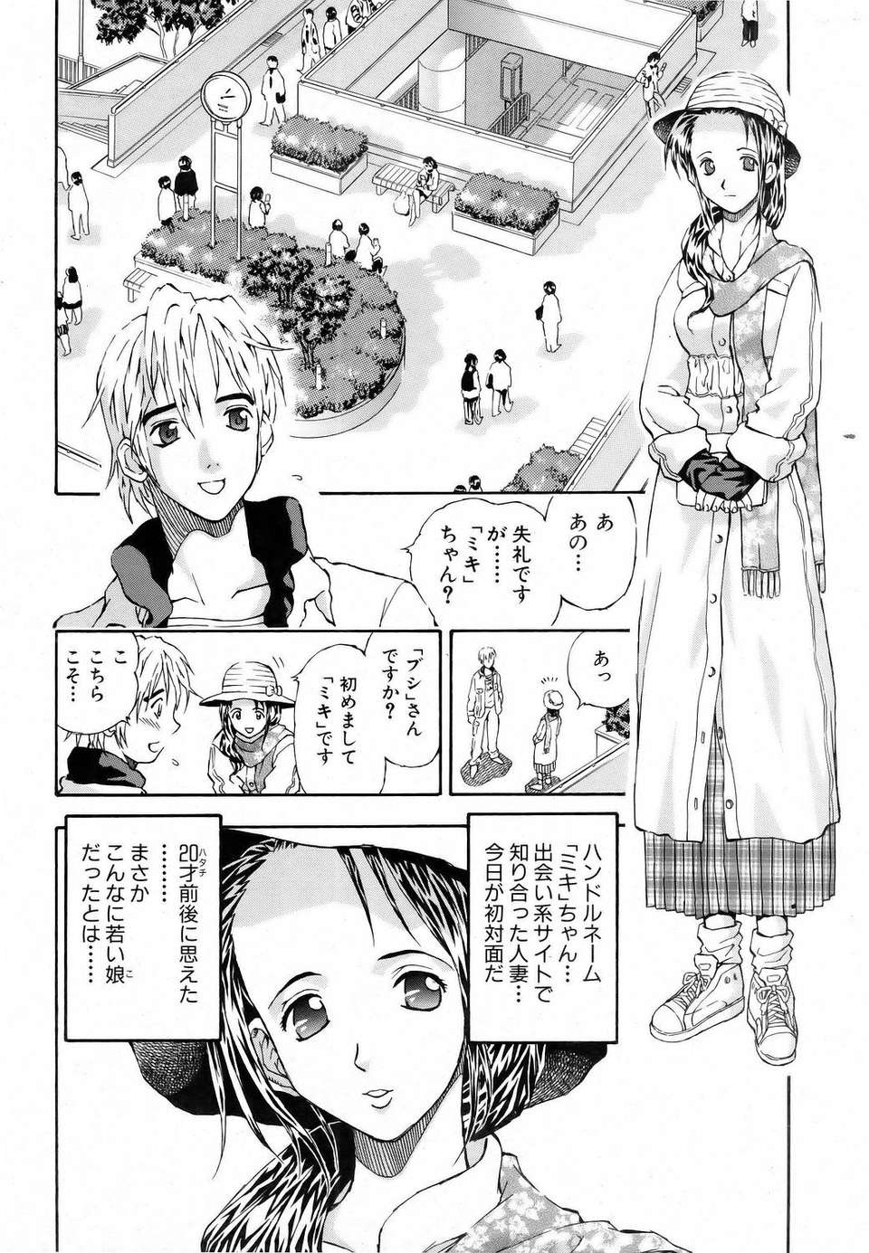 (成年コミック) [雑誌] Comic 阿吽 2006-06 240/453 