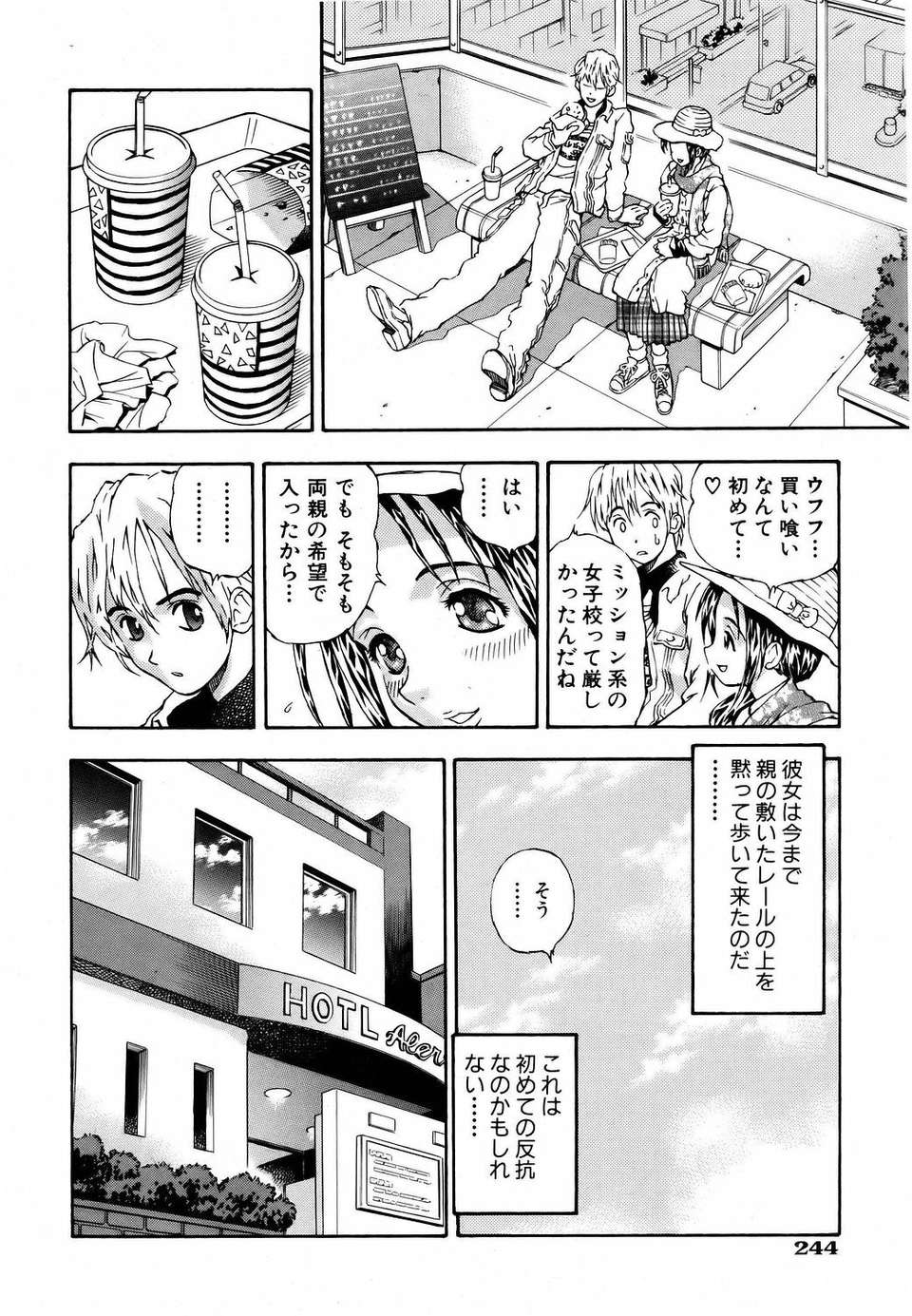 (成年コミック) [雑誌] Comic 阿吽 2006-06 242/453 