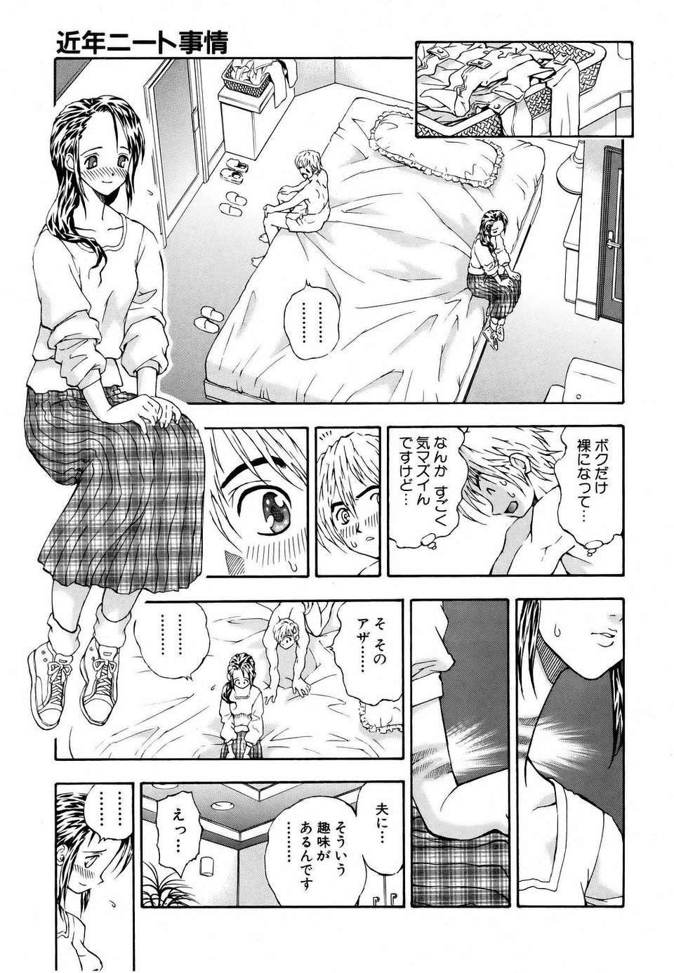 (成年コミック) [雑誌] Comic 阿吽 2006-06 243/453 