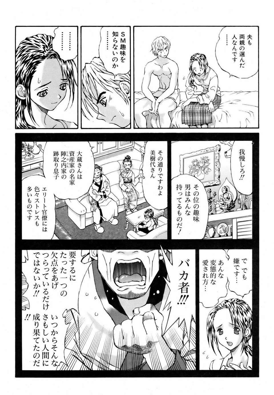 (成年コミック) [雑誌] Comic 阿吽 2006-06 246/453 