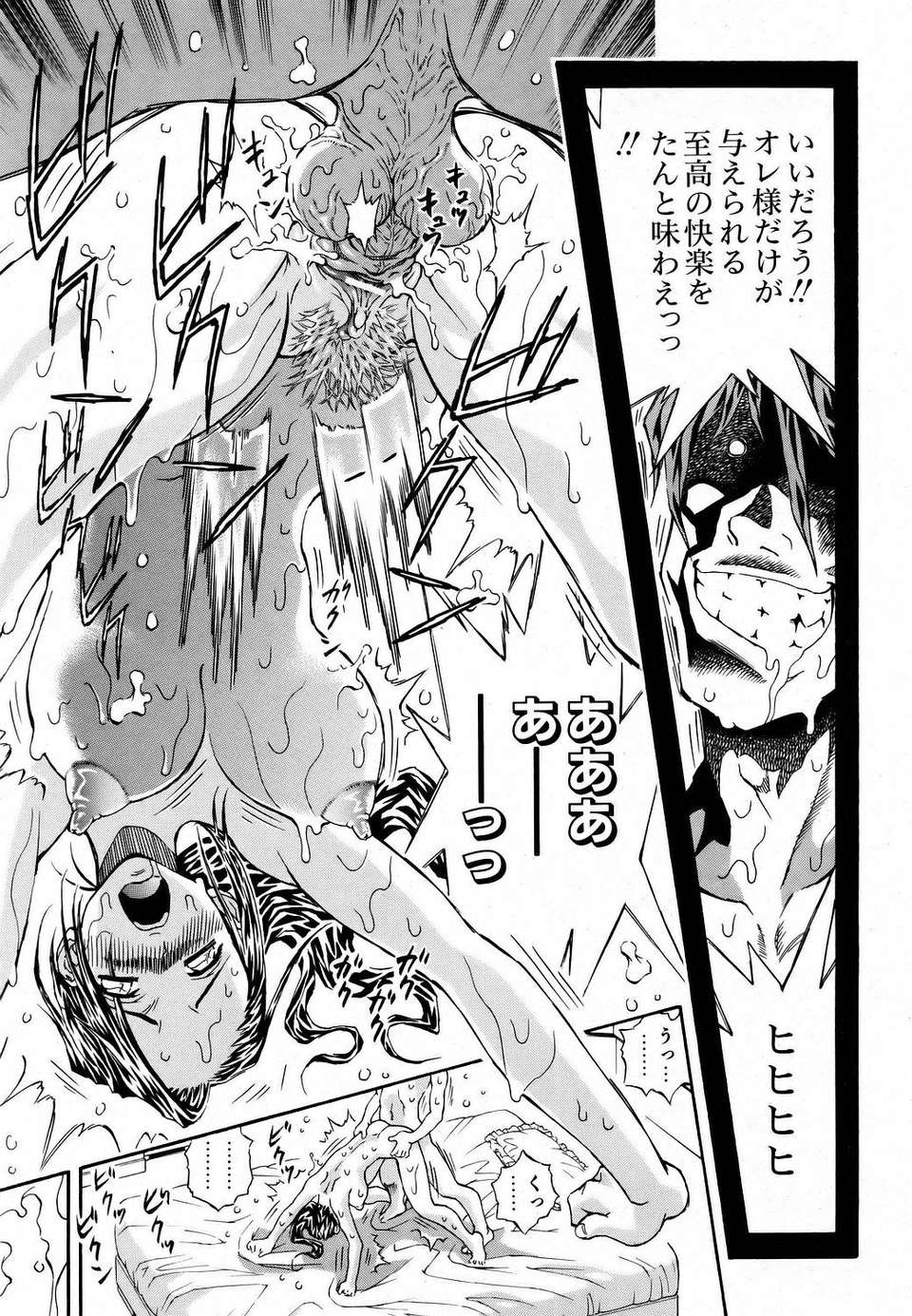 (成年コミック) [雑誌] Comic 阿吽 2006-06 261/453 