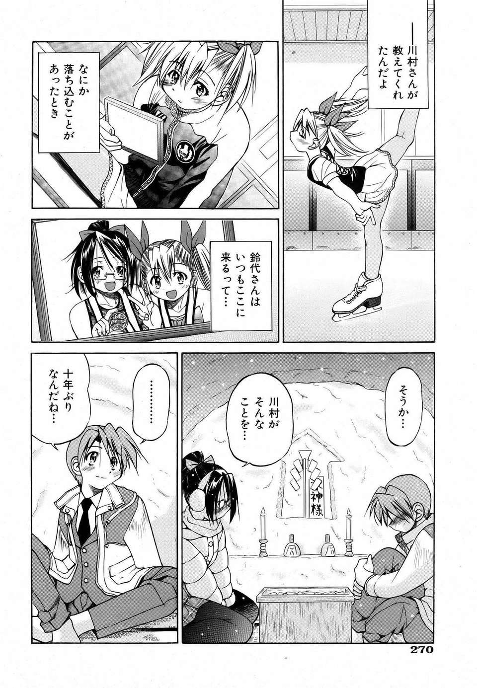 (成年コミック) [雑誌] Comic 阿吽 2006-06 268/453 