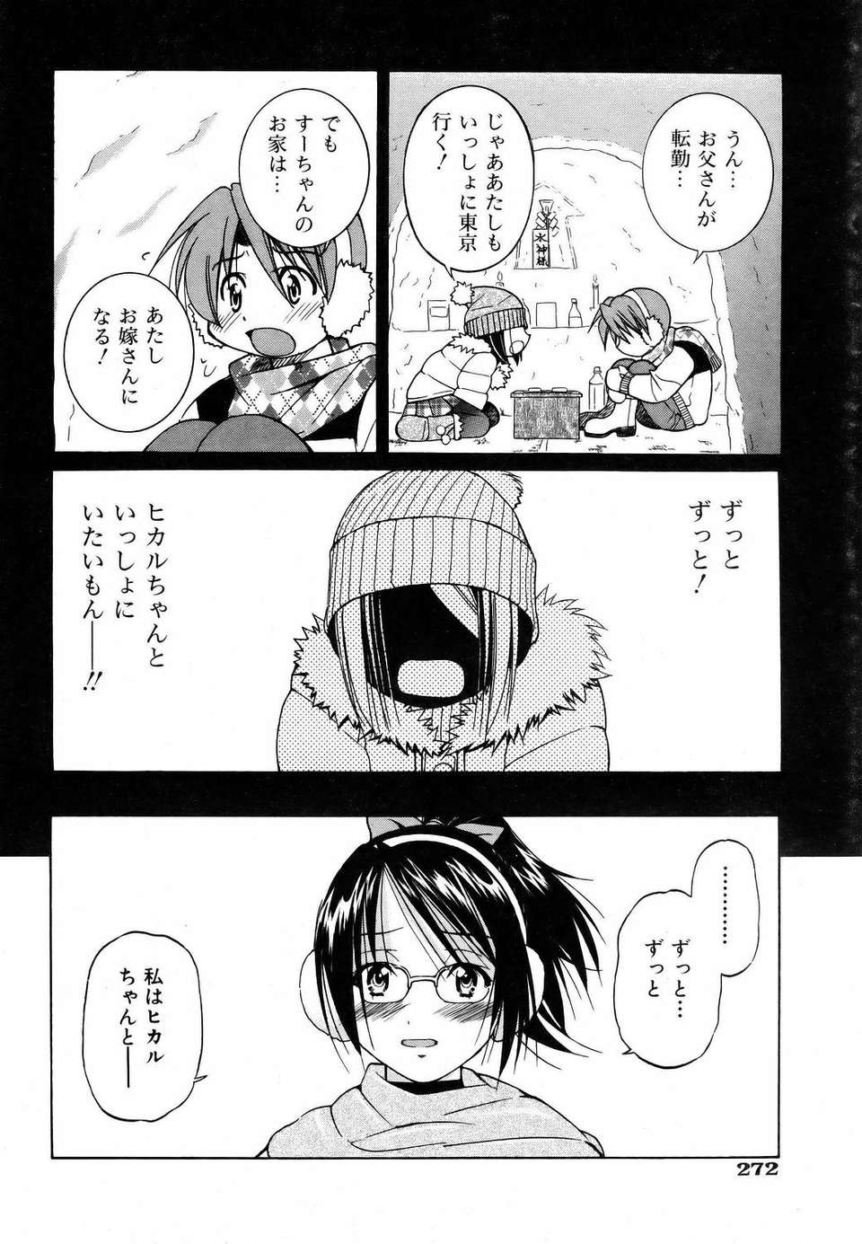 (成年コミック) [雑誌] Comic 阿吽 2006-06 270/453 