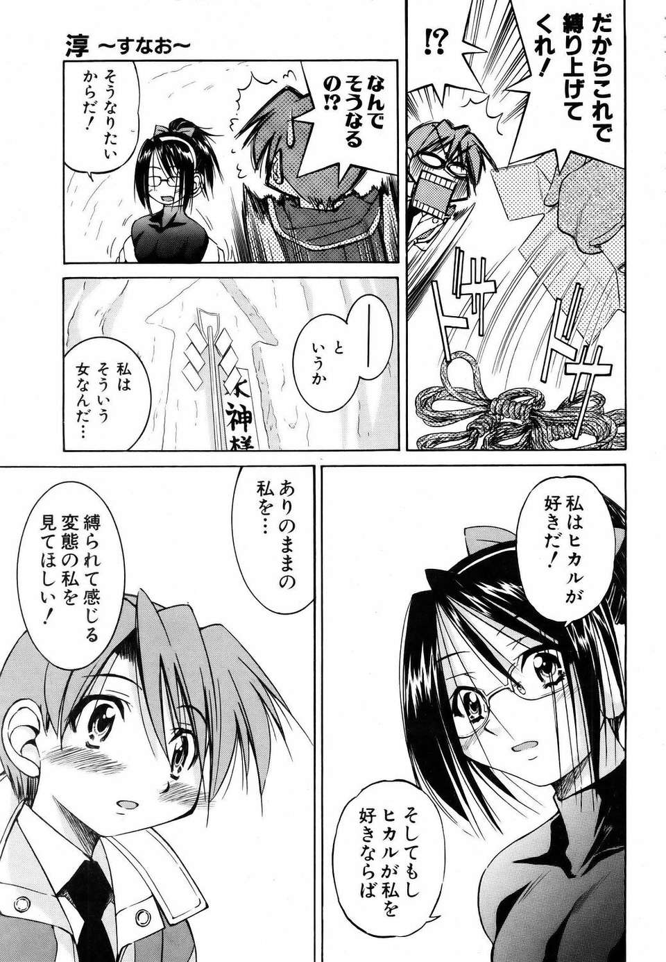 (成年コミック) [雑誌] Comic 阿吽 2006-06 271/453 