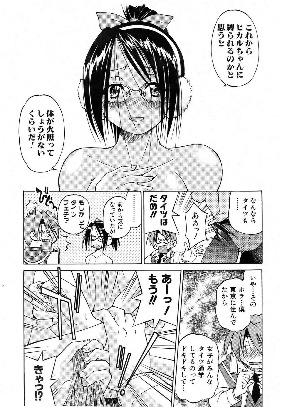 (成年コミック) [雑誌] Comic 阿吽 2006-06 273/453 