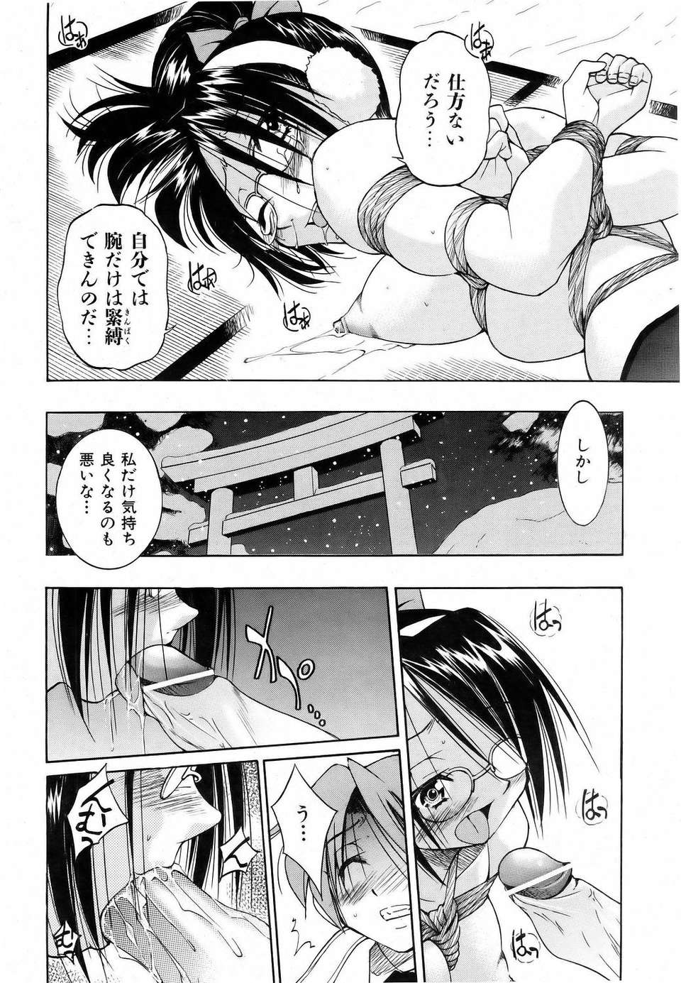 (成年コミック) [雑誌] Comic 阿吽 2006-06 276/453 