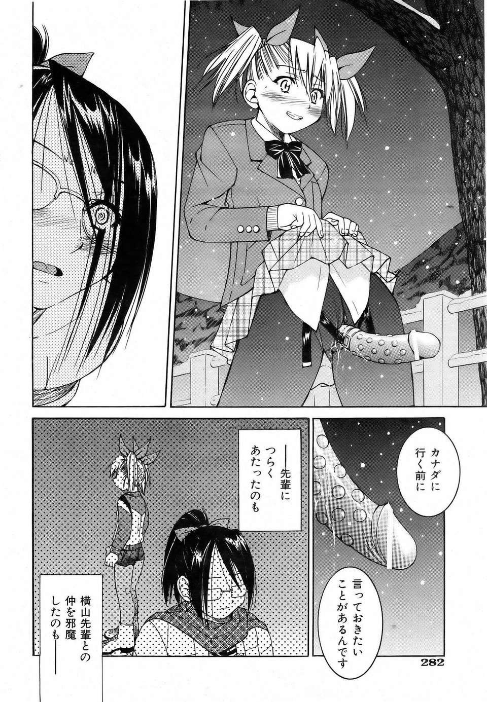 (成年コミック) [雑誌] Comic 阿吽 2006-06 280/453 