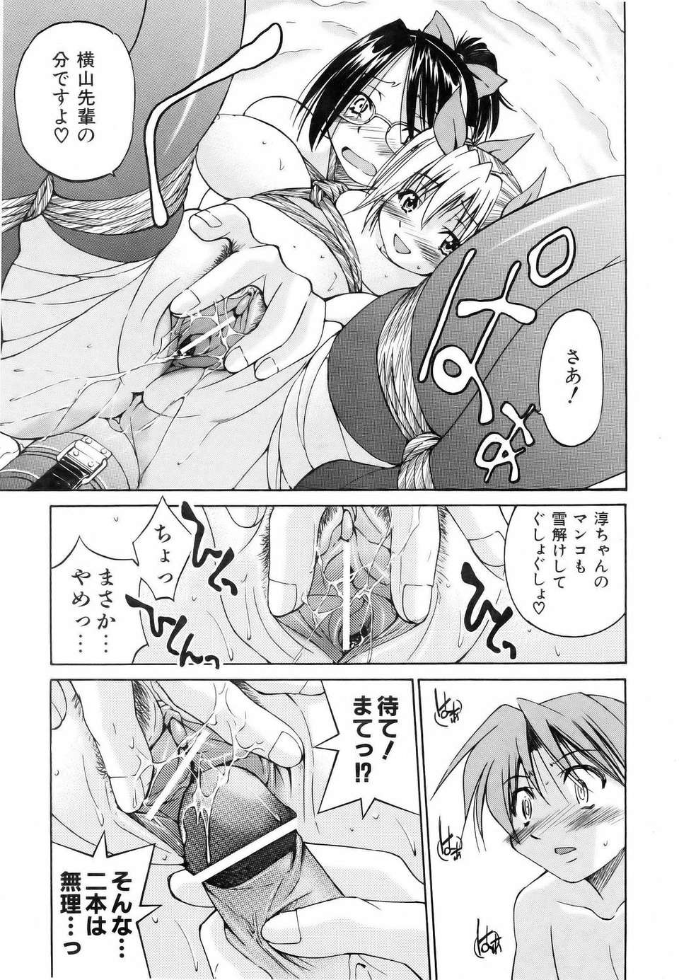 (成年コミック) [雑誌] Comic 阿吽 2006-06 283/453 