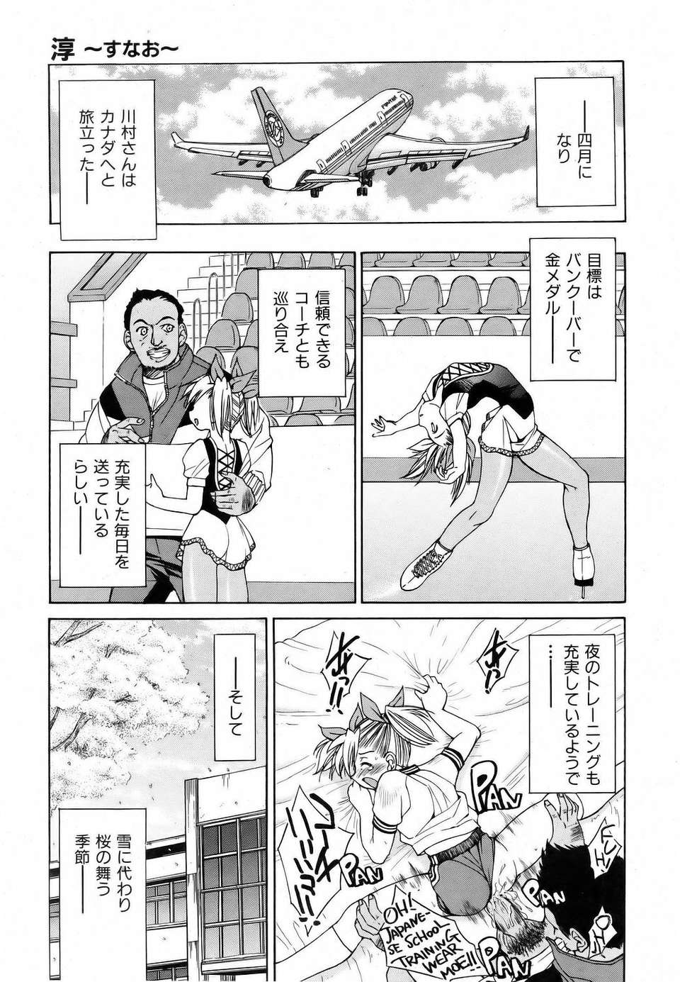 (成年コミック) [雑誌] Comic 阿吽 2006-06 289/453 
