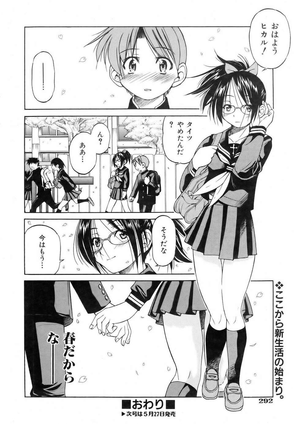 (成年コミック) [雑誌] Comic 阿吽 2006-06 290/453 