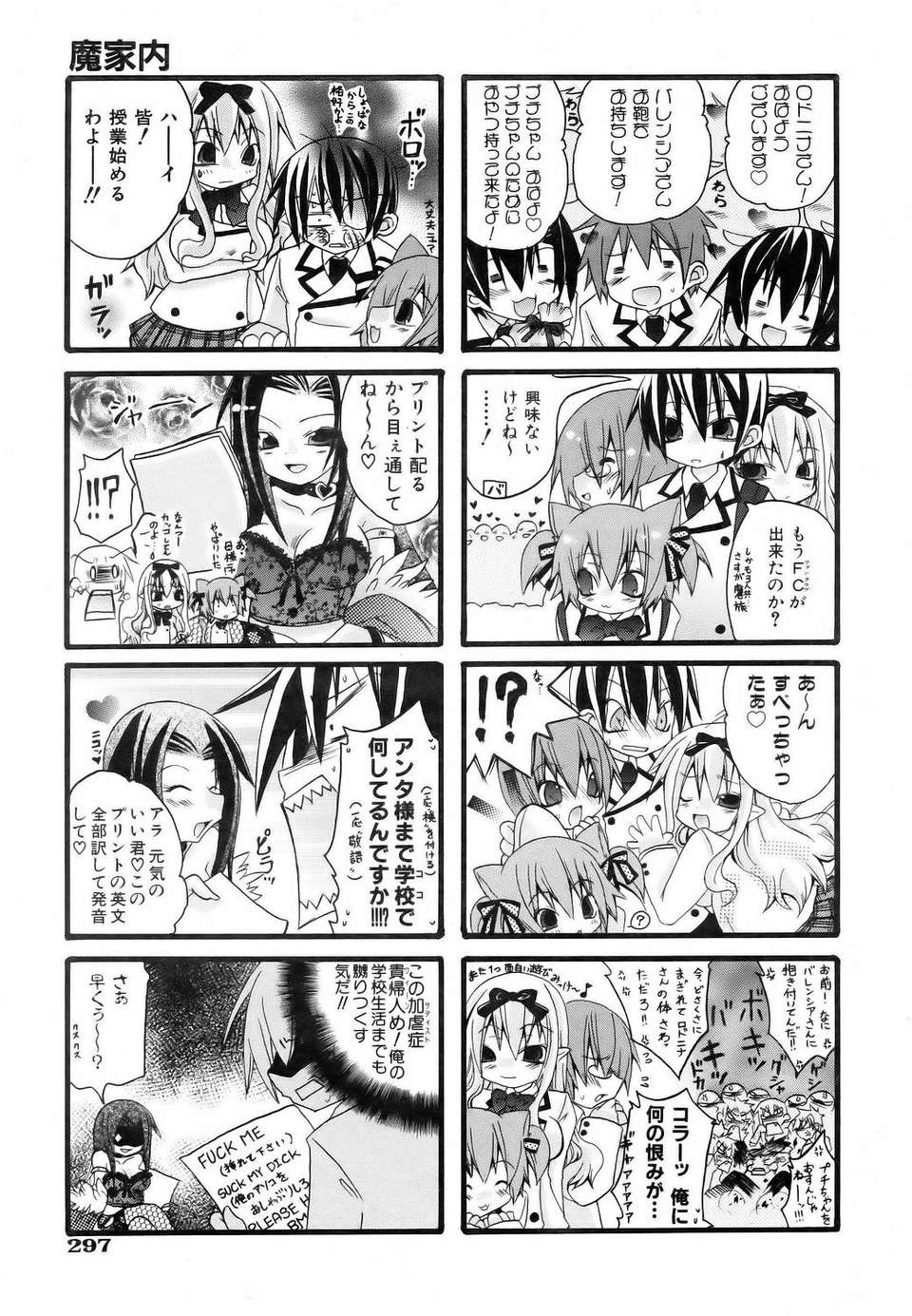 (成年コミック) [雑誌] Comic 阿吽 2006-06 295/453 