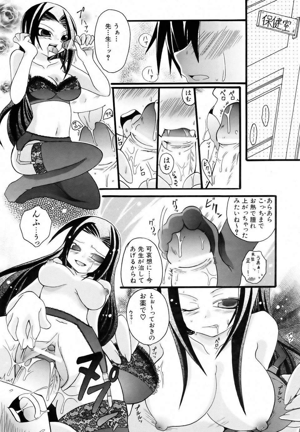 (成年コミック) [雑誌] Comic 阿吽 2006-06 300/453 