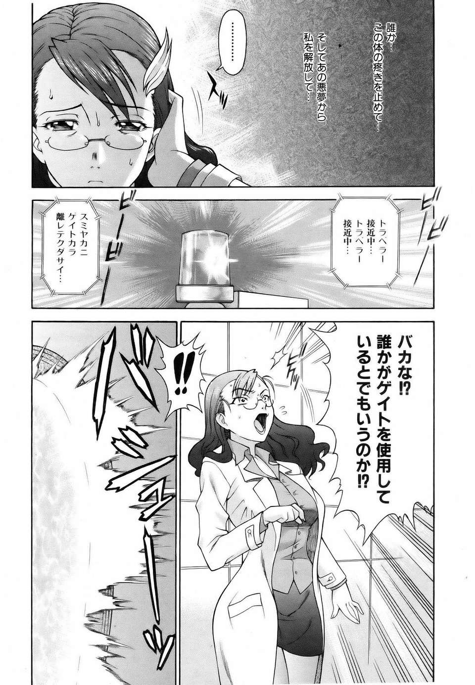 (成年コミック) [雑誌] Comic 阿吽 2006-06 308/453 