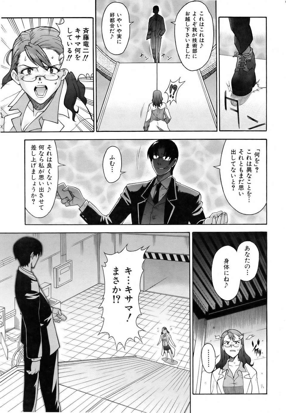 (成年コミック) [雑誌] Comic 阿吽 2006-06 309/453 