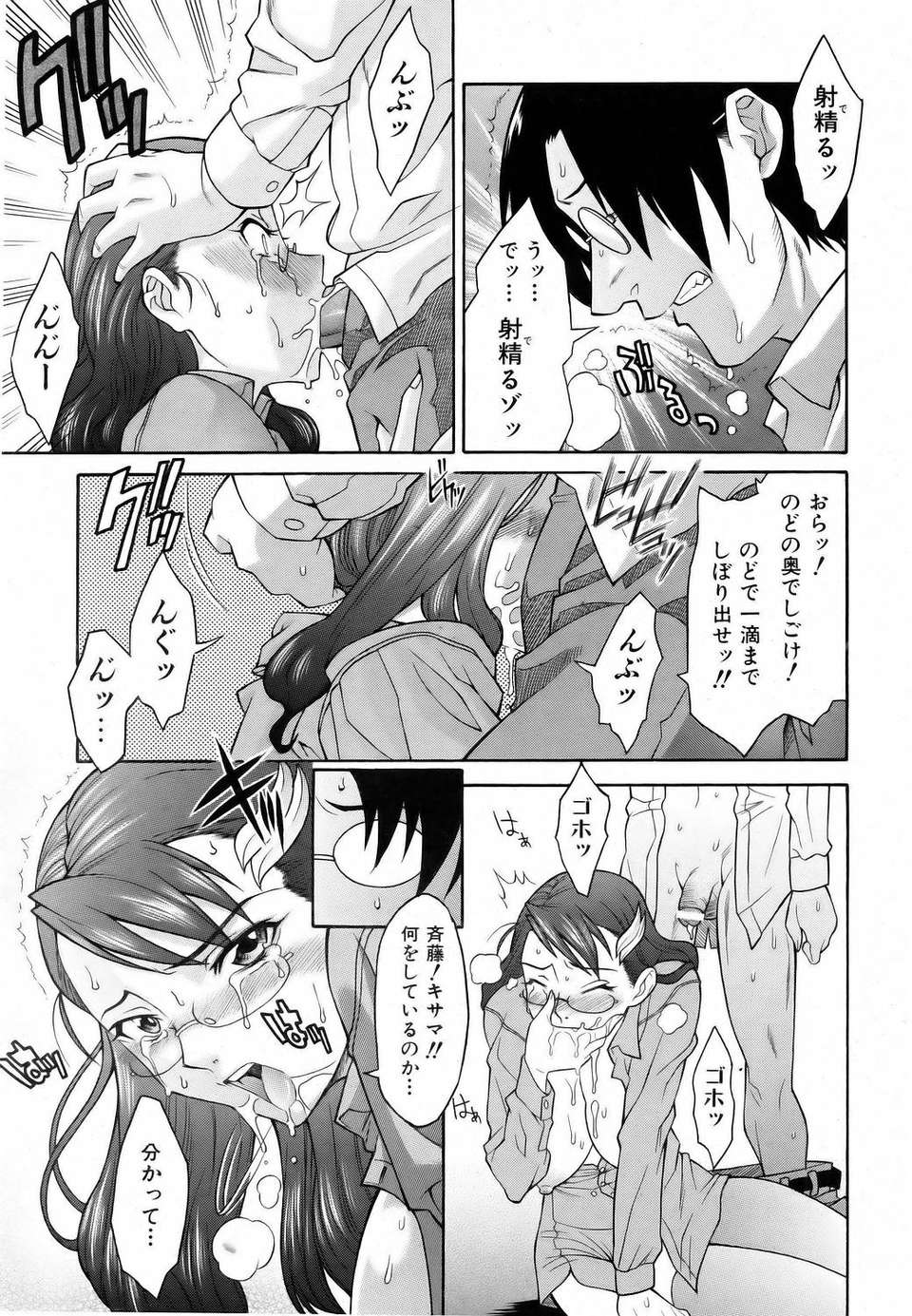 (成年コミック) [雑誌] Comic 阿吽 2006-06 315/453 