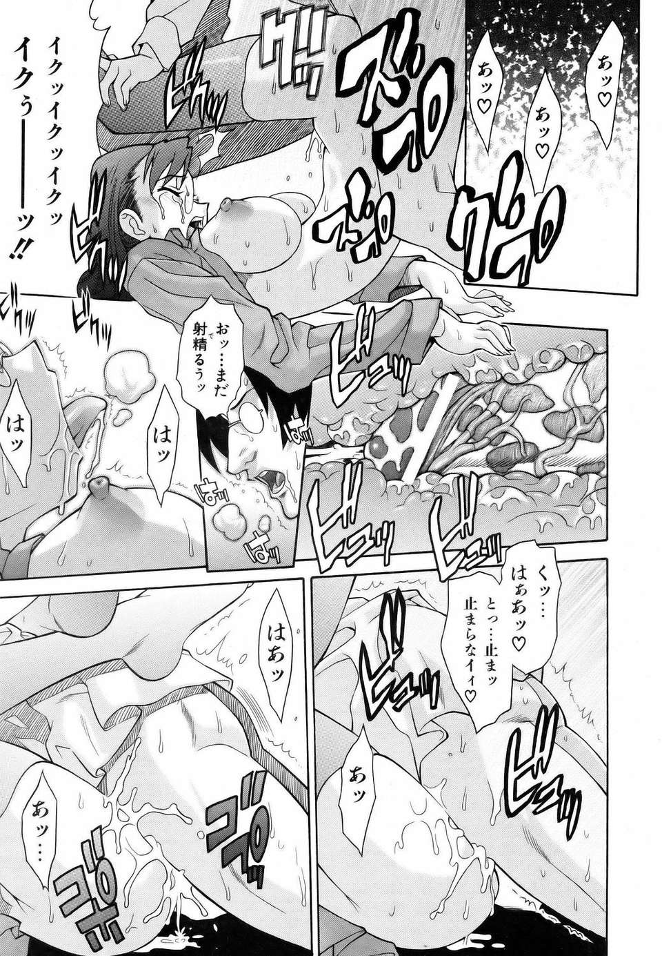 (成年コミック) [雑誌] Comic 阿吽 2006-06 325/453 