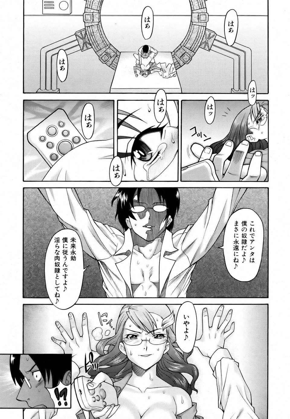 (成年コミック) [雑誌] Comic 阿吽 2006-06 326/453 