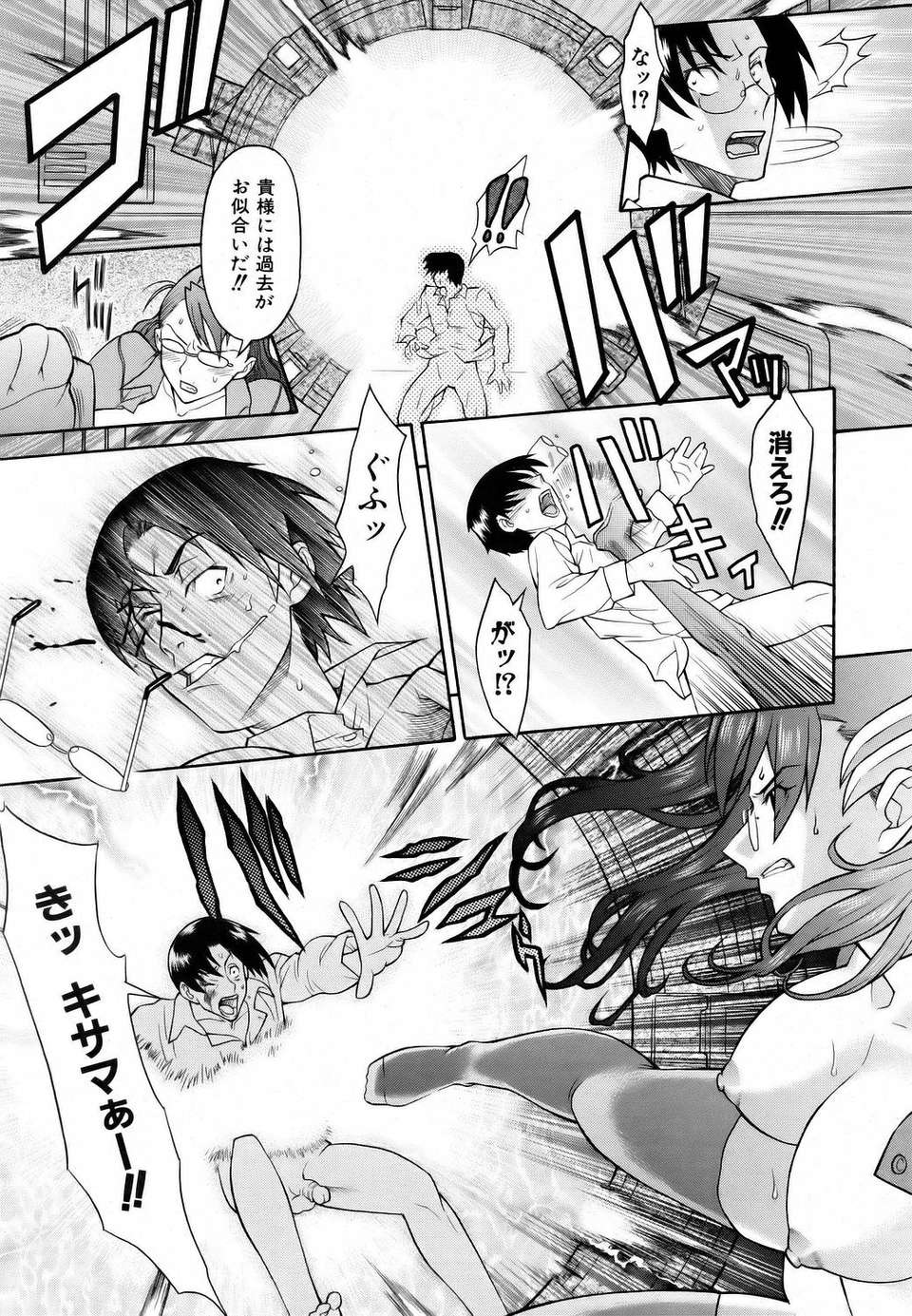 (成年コミック) [雑誌] Comic 阿吽 2006-06 327/453 