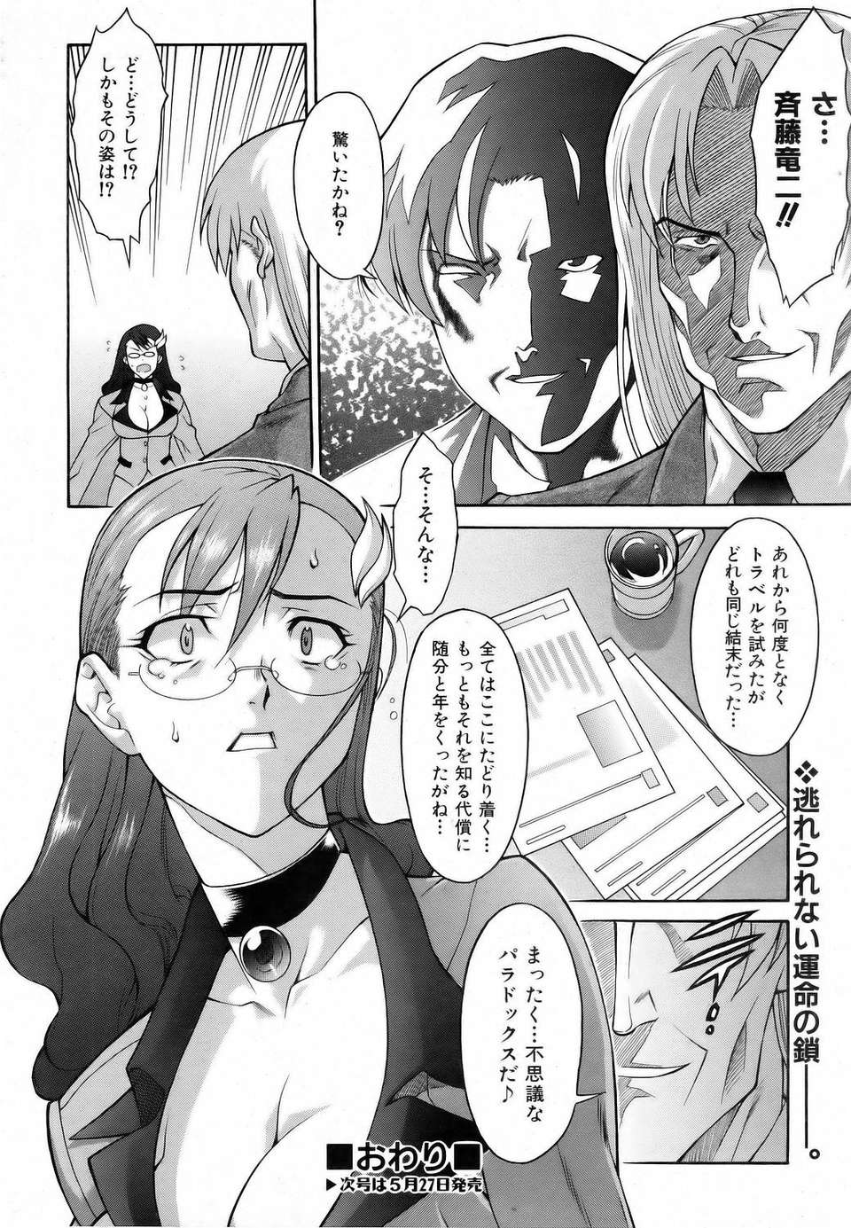 (成年コミック) [雑誌] Comic 阿吽 2006-06 330/453 