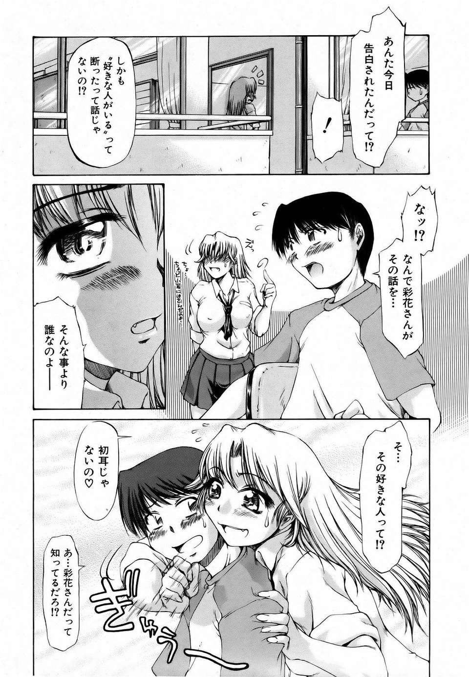 (成年コミック) [雑誌] Comic 阿吽 2006-06 334/453 