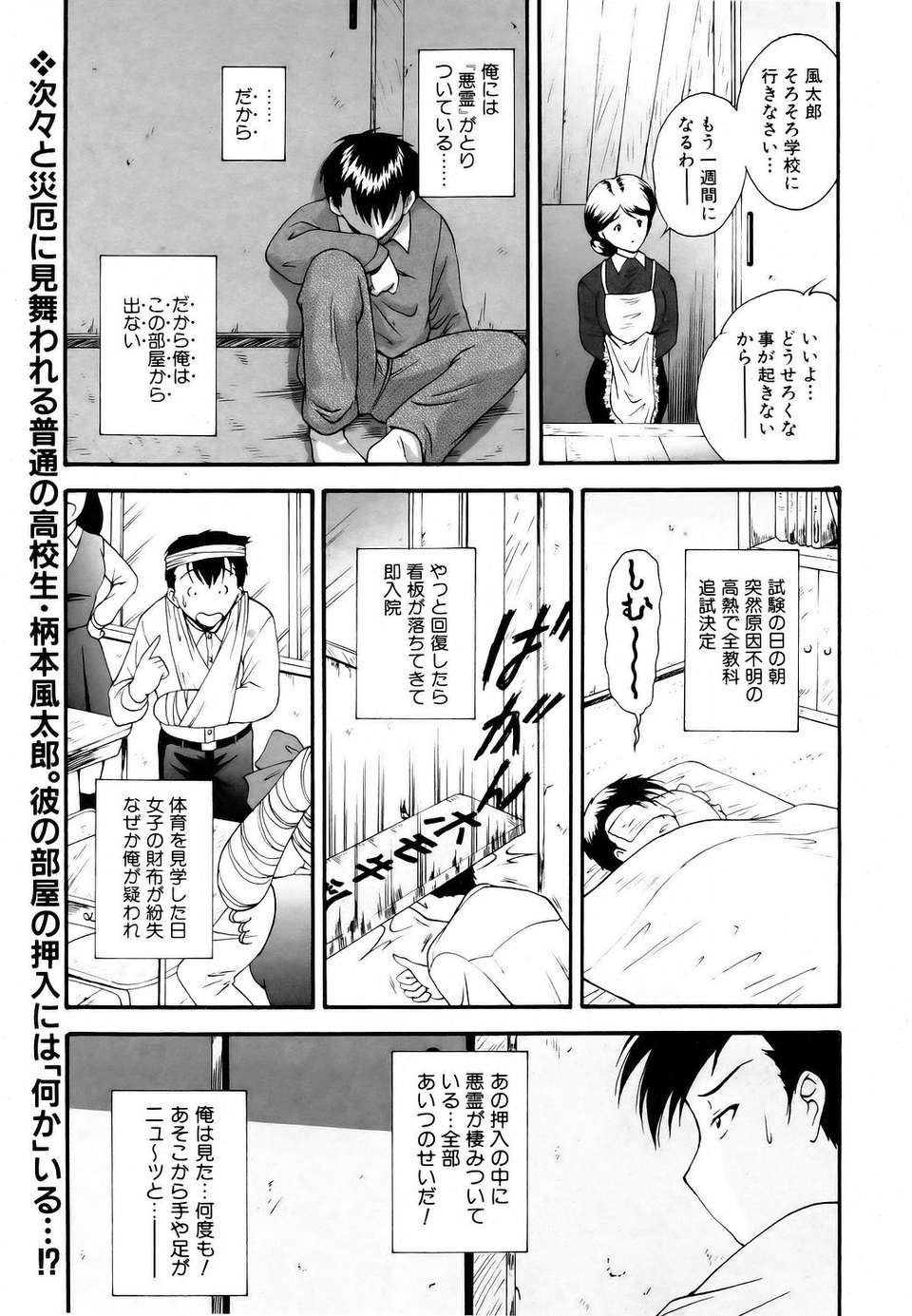 (成年コミック) [雑誌] Comic 阿吽 2006-06 349/453 