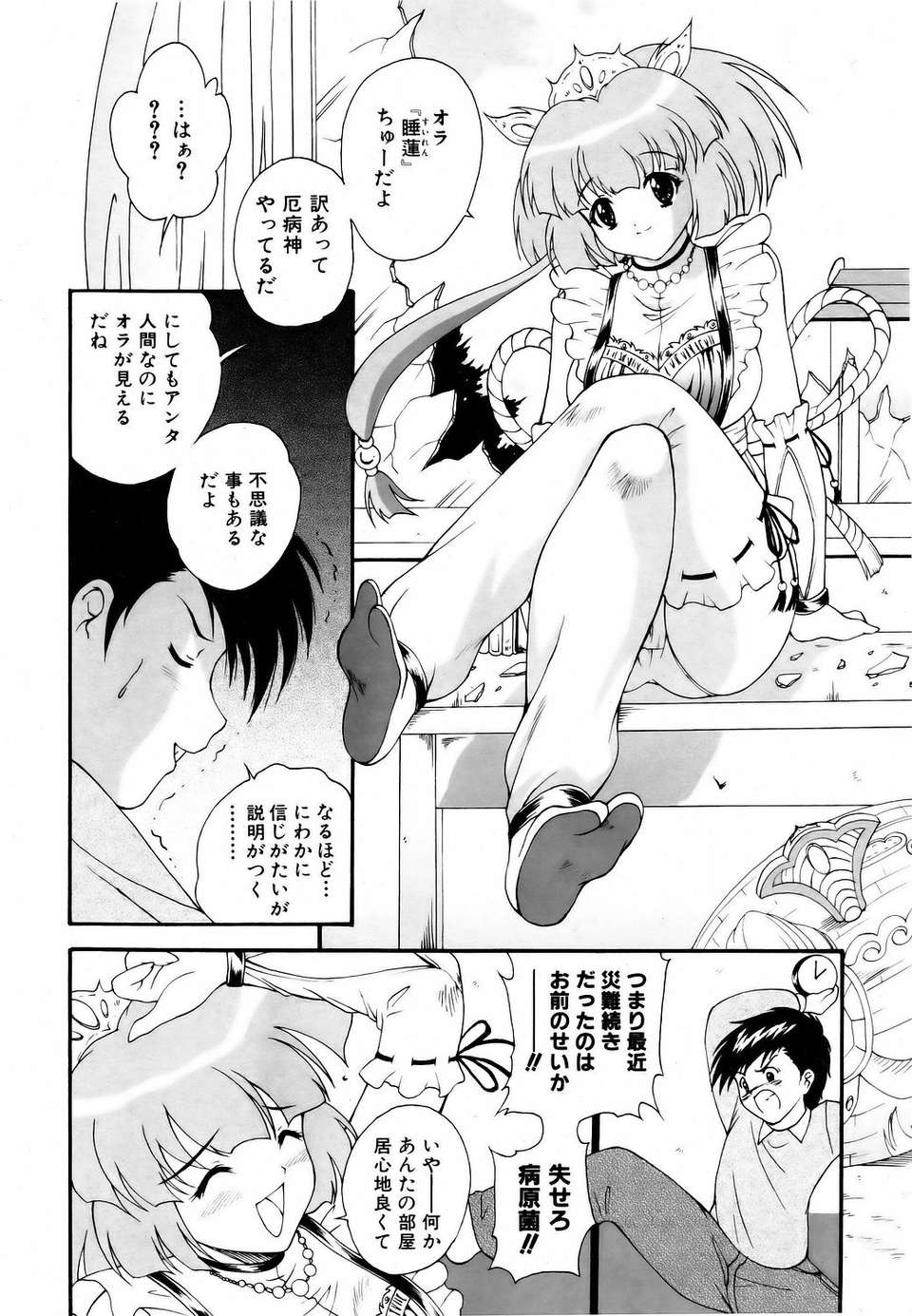 (成年コミック) [雑誌] Comic 阿吽 2006-06 352/453 