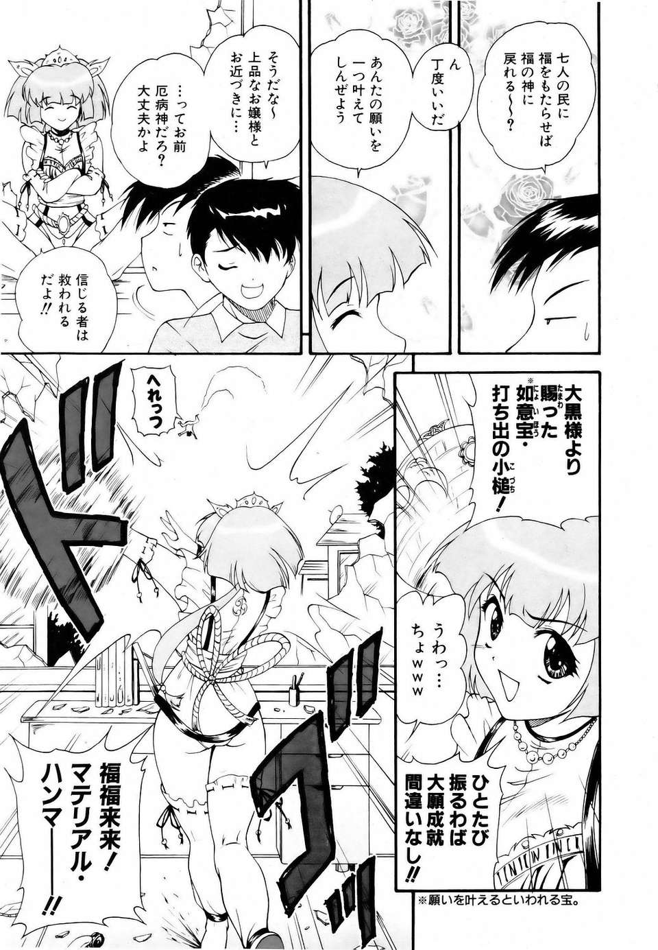 (成年コミック) [雑誌] Comic 阿吽 2006-06 353/453 