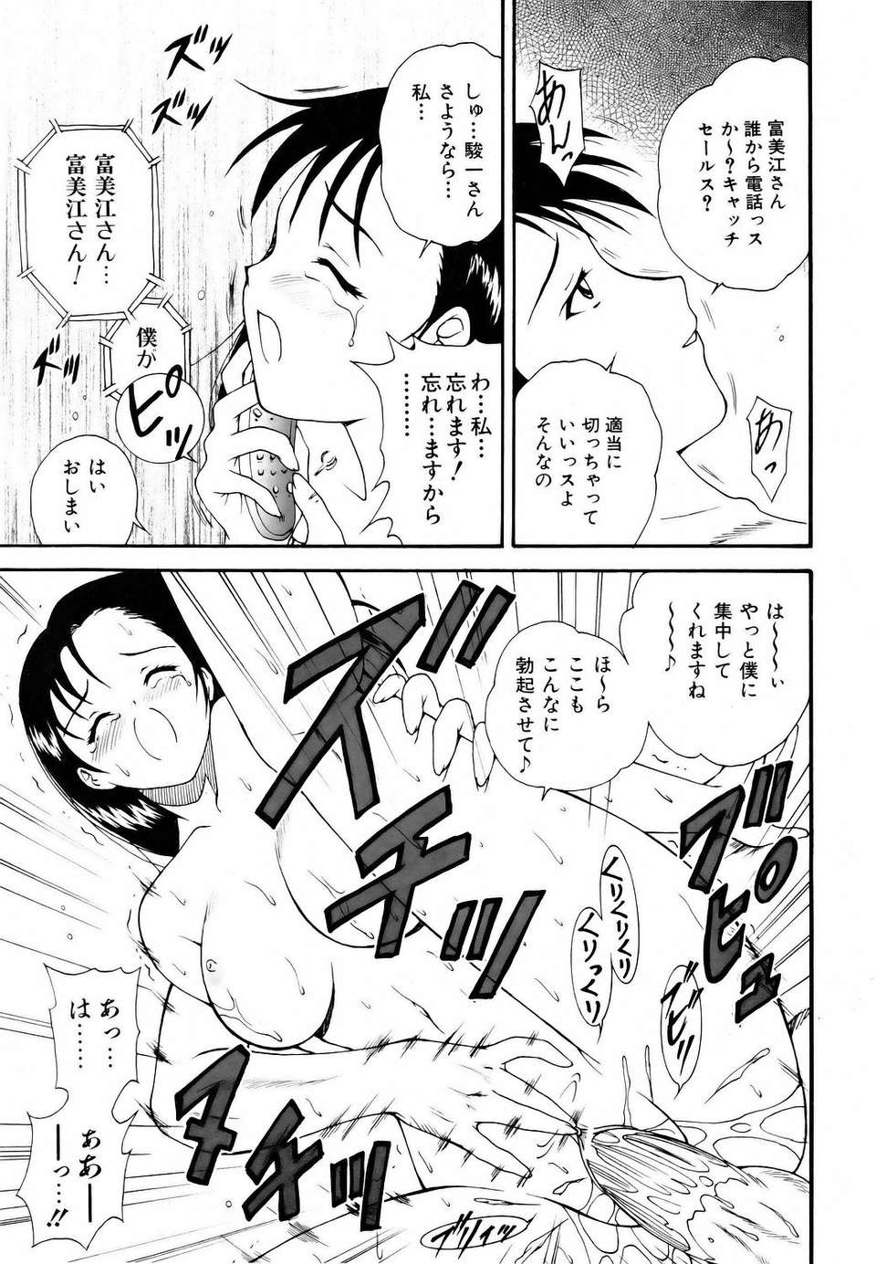 (成年コミック) [雑誌] Comic 阿吽 2006-06 365/453 
