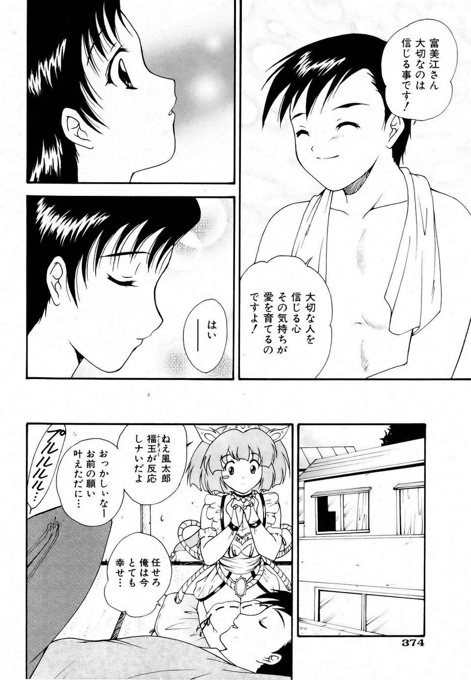(成年コミック) [雑誌] Comic 阿吽 2006-06 370/453 