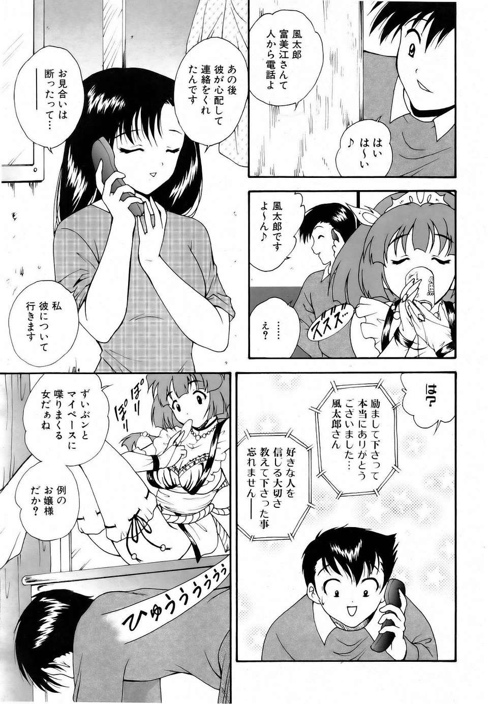 (成年コミック) [雑誌] Comic 阿吽 2006-06 371/453 