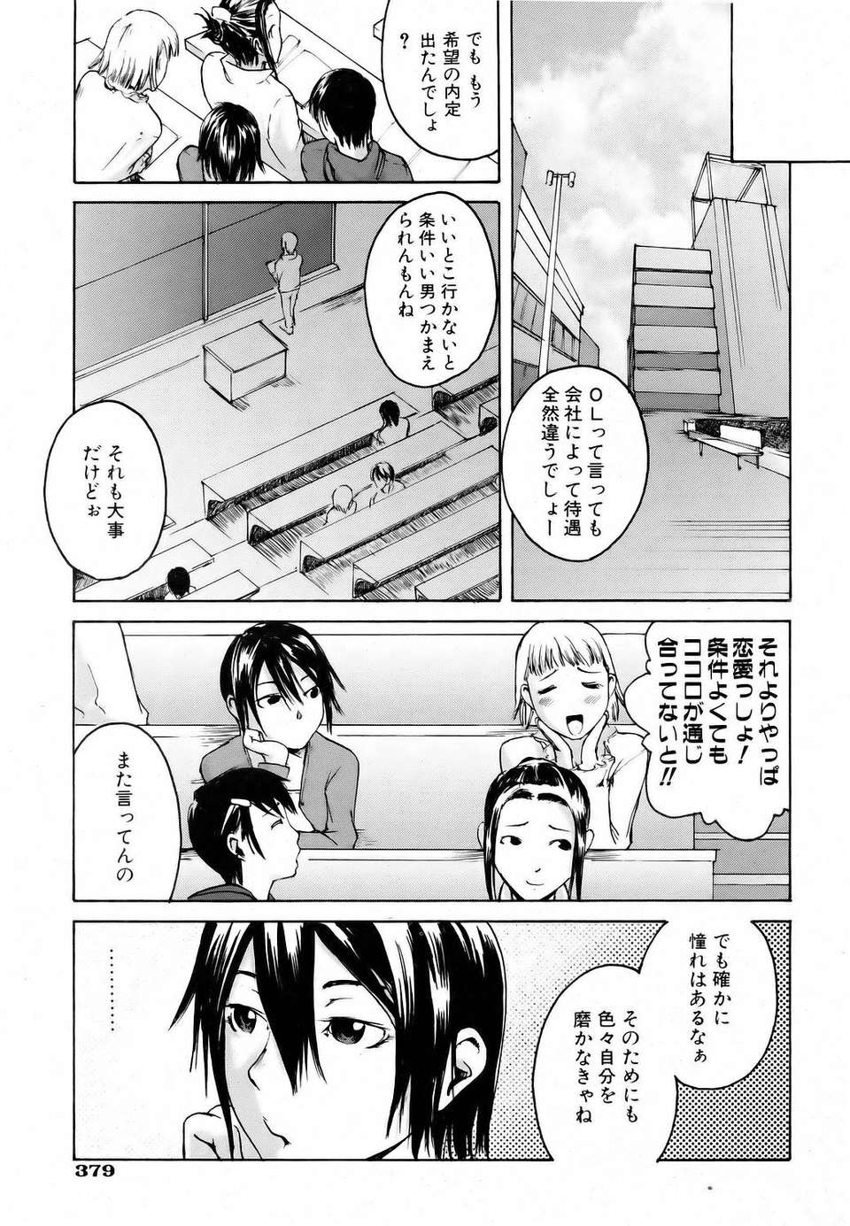 (成年コミック) [雑誌] Comic 阿吽 2006-06 375/453 