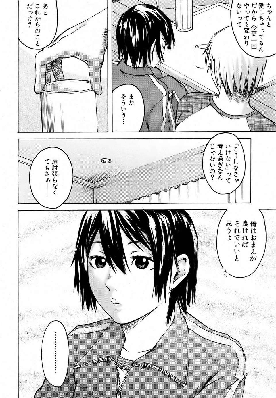 (成年コミック) [雑誌] Comic 阿吽 2006-06 378/453 