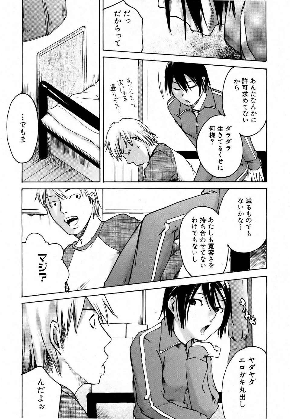 (成年コミック) [雑誌] Comic 阿吽 2006-06 379/453 