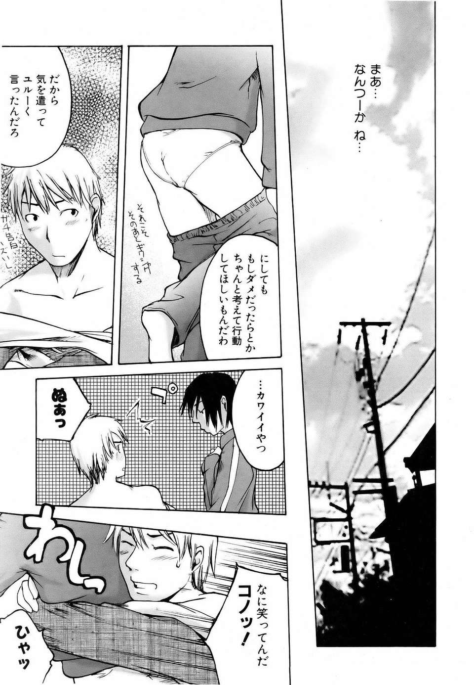 (成年コミック) [雑誌] Comic 阿吽 2006-06 381/453 