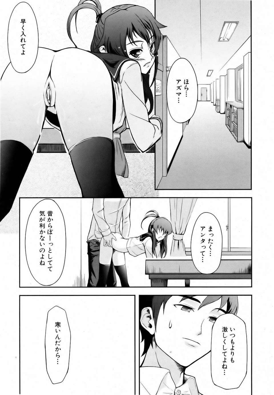 (成年コミック) [雑誌] Comic 阿吽 2006-06 394/453 