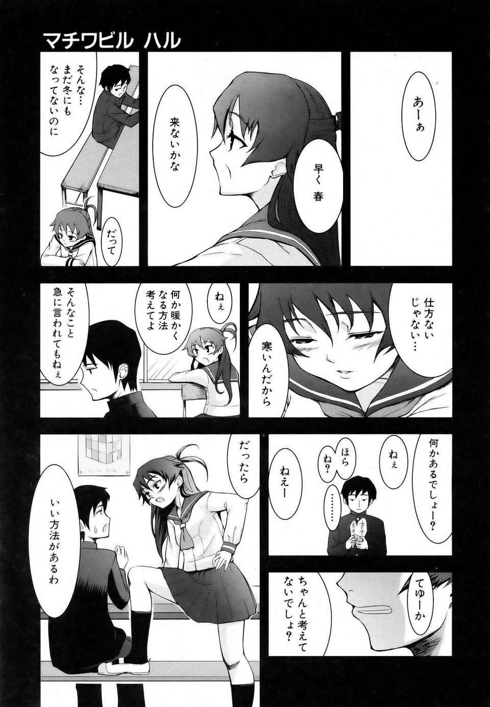 (成年コミック) [雑誌] Comic 阿吽 2006-06 400/453 