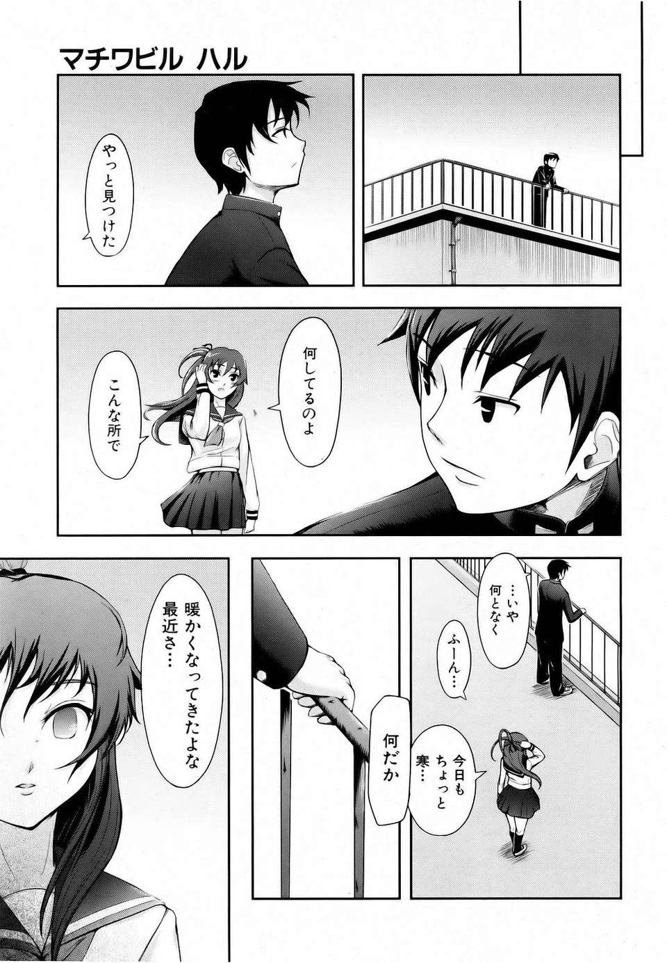 (成年コミック) [雑誌] Comic 阿吽 2006-06 406/453 