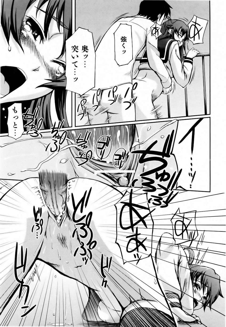 (成年コミック) [雑誌] Comic 阿吽 2006-06 410/453 