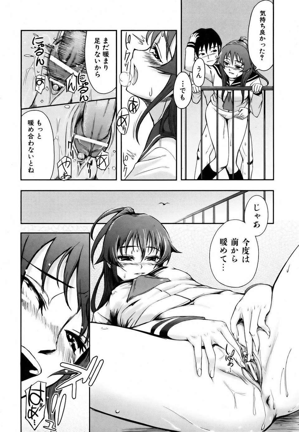(成年コミック) [雑誌] Comic 阿吽 2006-06 411/453 