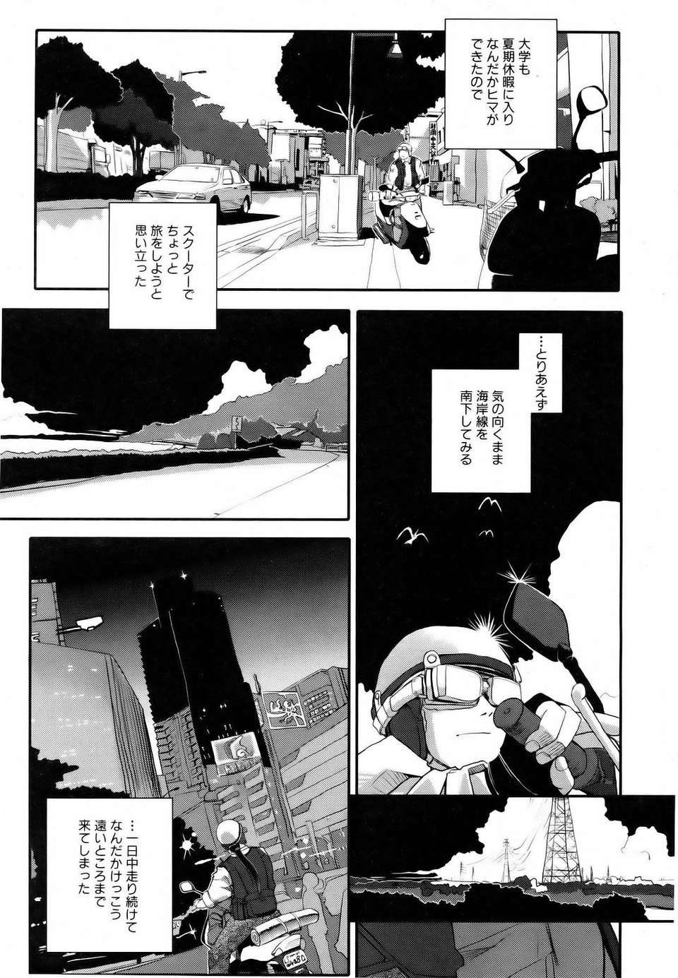 (成年コミック) [雑誌] Comic 阿吽 2006-06 416/453 