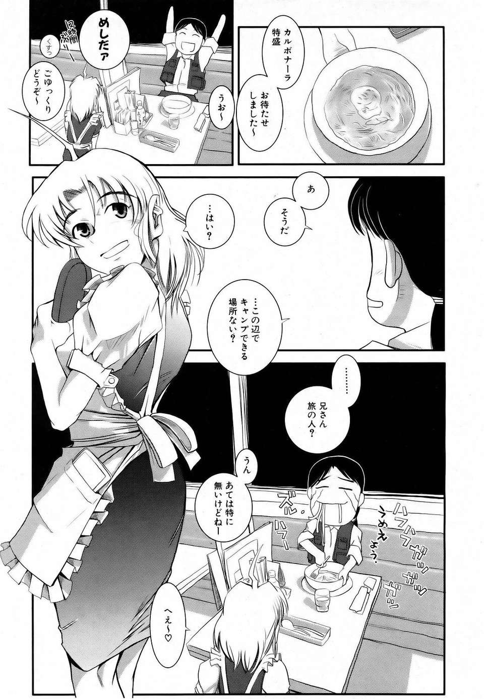 (成年コミック) [雑誌] Comic 阿吽 2006-06 418/453 