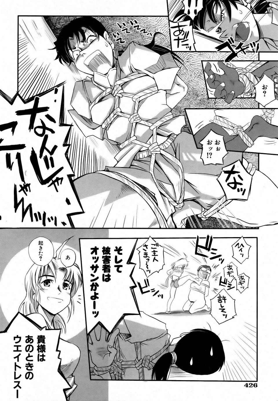 (成年コミック) [雑誌] Comic 阿吽 2006-06 421/453 