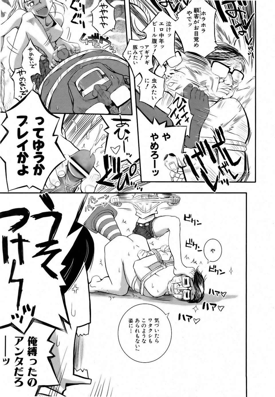 (成年コミック) [雑誌] Comic 阿吽 2006-06 422/453 