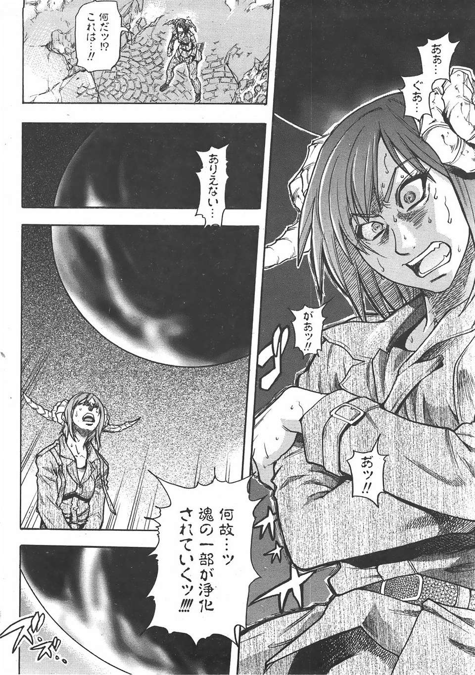 (成年コミック) [雑誌] Comic 阿吽 2007-06 255/483 