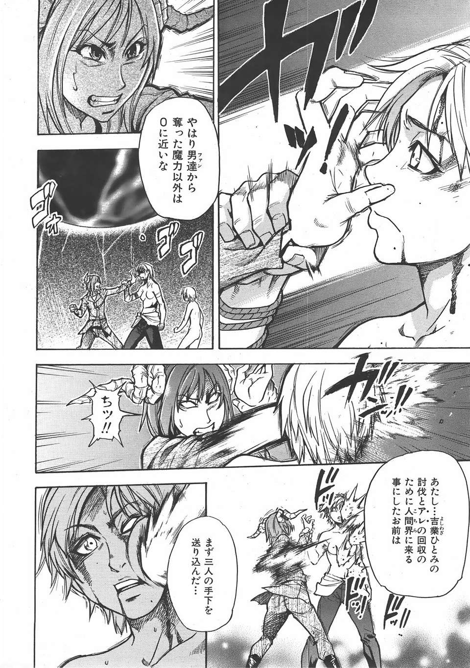 (成年コミック) [雑誌] Comic 阿吽 2007-06 257/483 